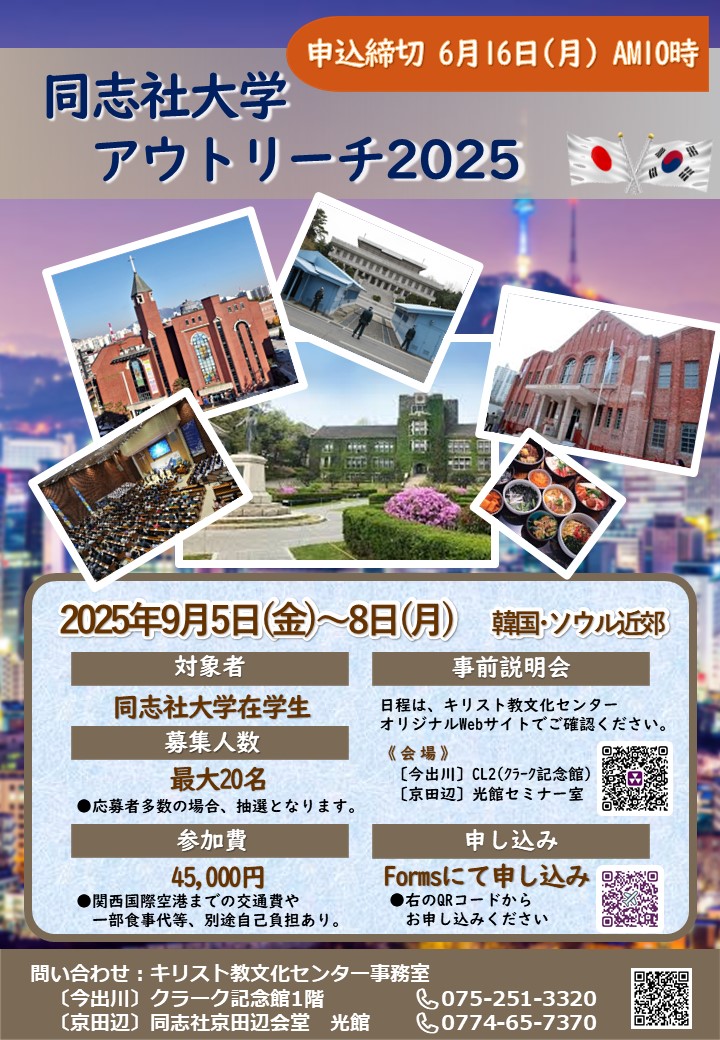 《アウトリーチ》2025パンフ (113226)